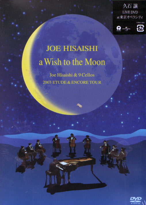 Joe-Hisaishi-9-cellos